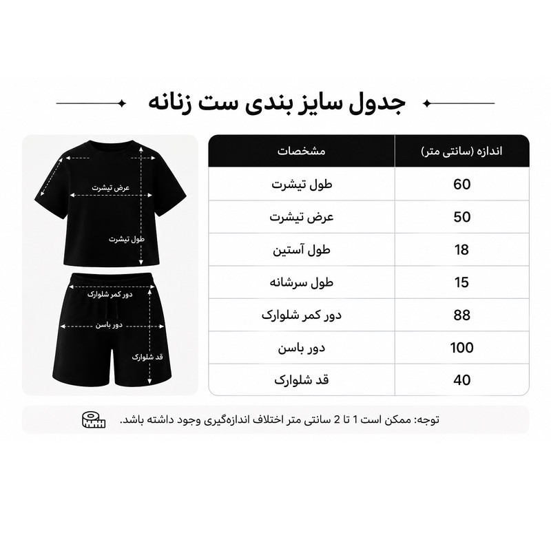 ست لباس راحتی زنانه تیشرت و شلوارک پنبهای طرح گربه