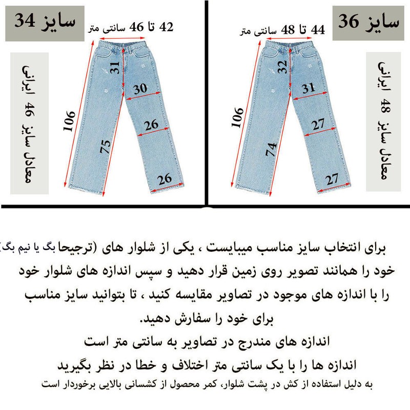 شلوار جین نیمبگ زنانه دیان مدل NI_RADO_RO