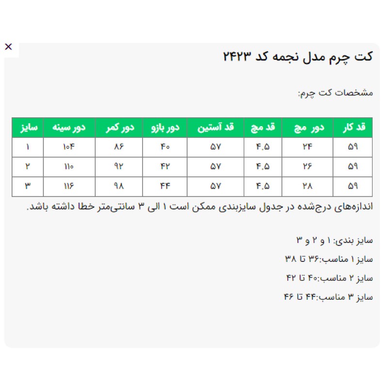 کت چرم زنانه السانا کد 2423