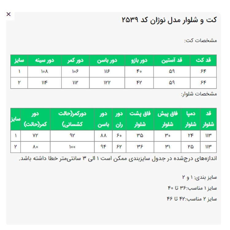 ست کت و شلوار رسمی زنانه السانا مدل نوژان کد 2539