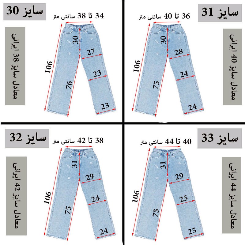 شلوار جین راسته زنانه دیان مدل نیم بگ