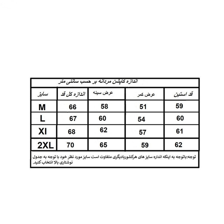 کت چرم مردانه مدل باکسی
