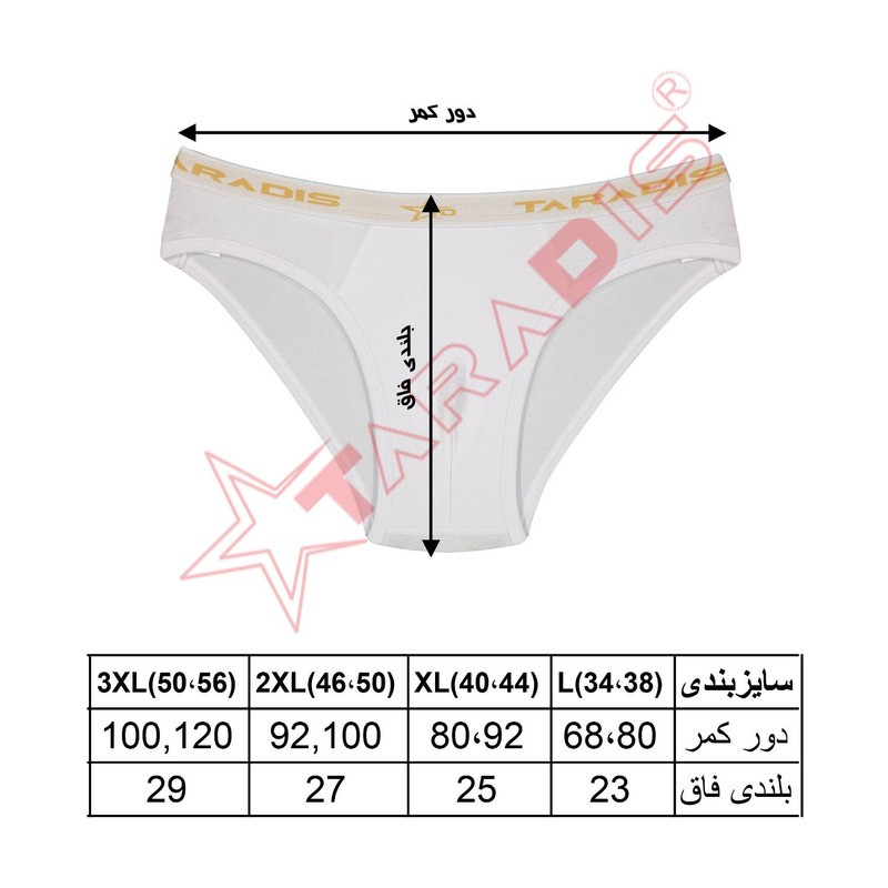 شورت مردانه تارادیس مدل اسلیپ