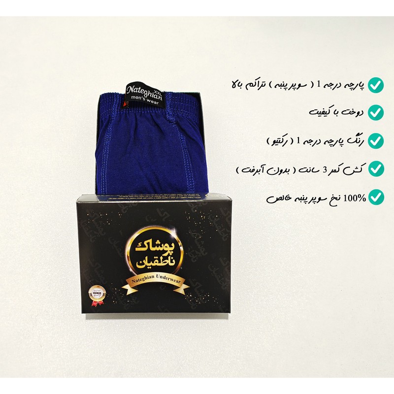 شورت مردانه پوشاک ناطقیان مدل پادار سوپر نخ پنبه کد 26