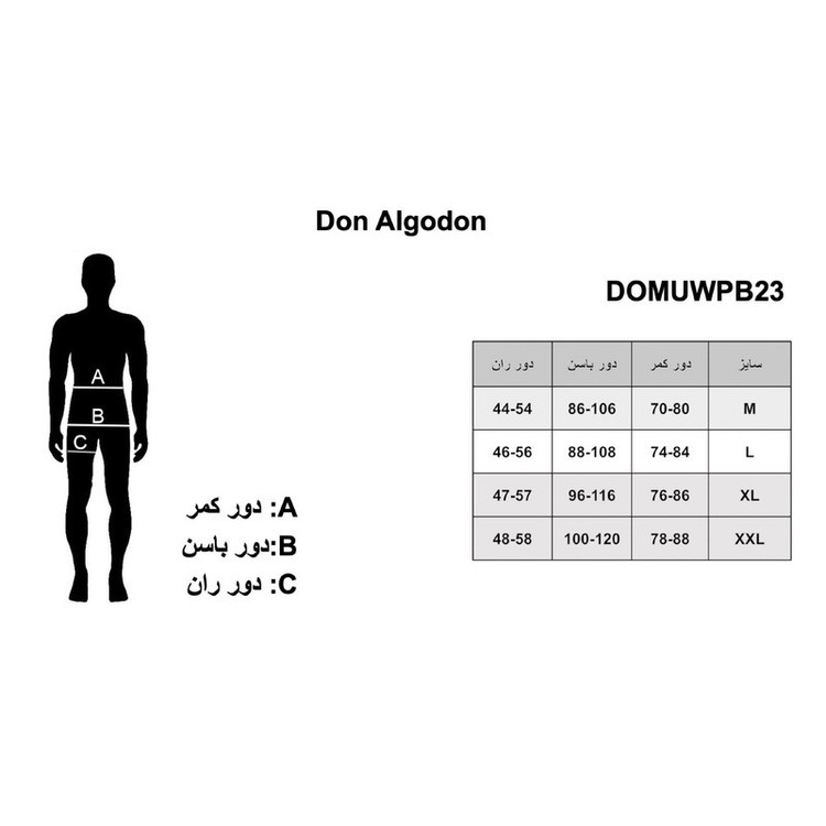 شورت مردانه دن الگدن مدل DOMUWPB43