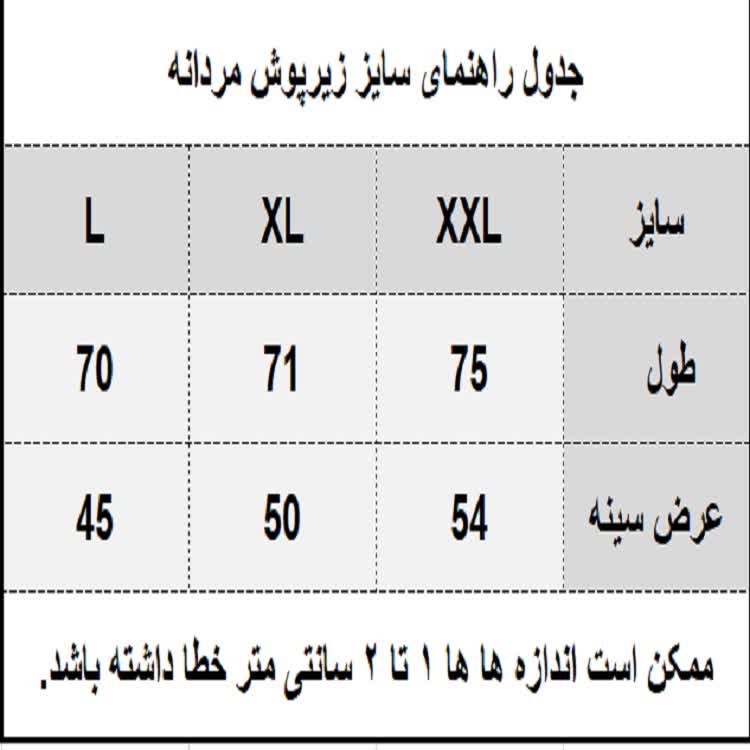 زیرپوش آستین دار مردانه مدل دورو اعلا_WH بسته 2 عددی