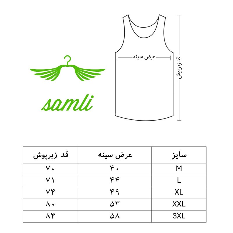 زیرپوش رکابی یقه باز مردانه ساملی مدل Z201 نخ پنبه