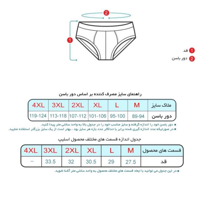 شورت مردانه تولیدی پاران مدل 4401
