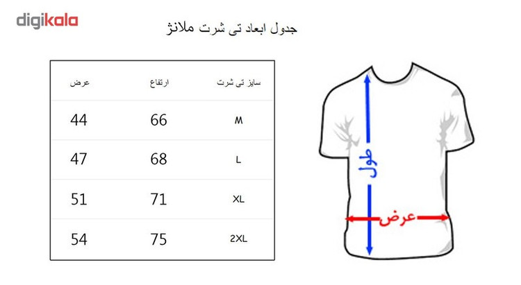 تی شرت به رسم طرح مایکل جردن کد 229