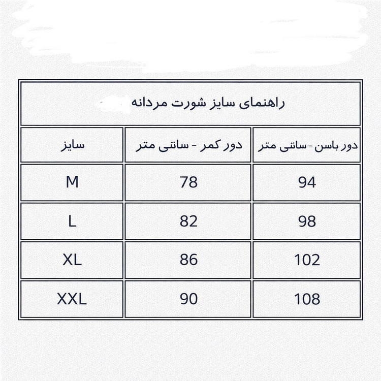 شورت اسلیپ مردانه نایت مدل نخ پنبه کد 1 مجموعه سه عددی