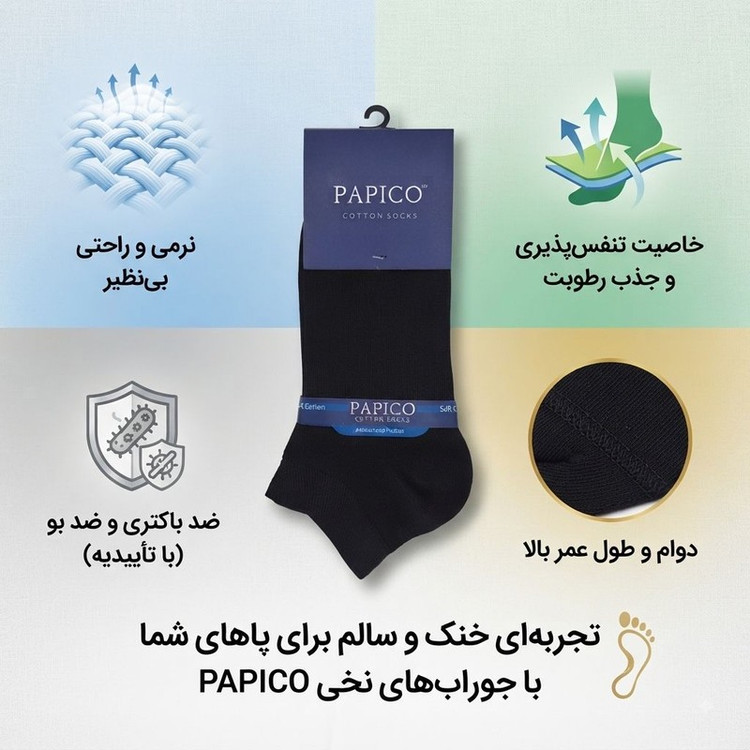 جوراب مچی مردانه پنبه مدل v01 بسته 3 عددی
