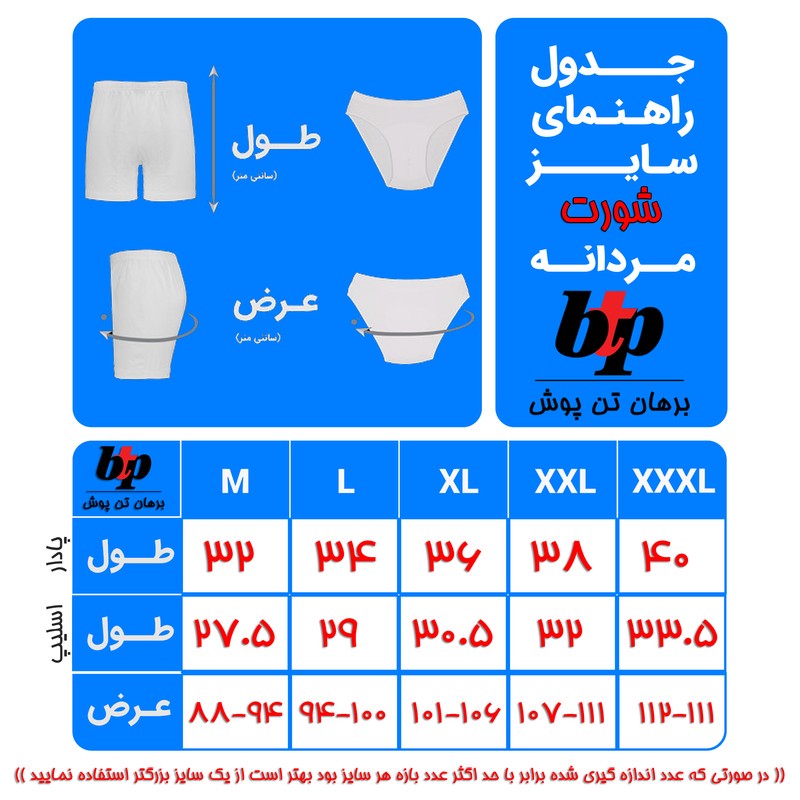 شورت مردانه برهان تن پوش مدل اسلیپ 4-03