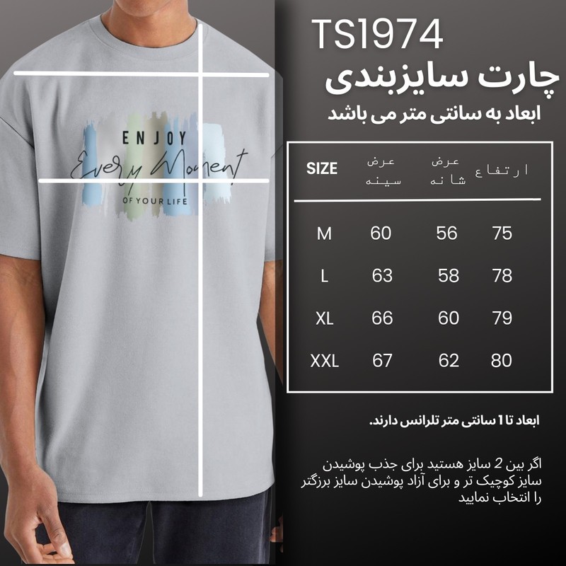 تی شرت اورسایز آستین کوتاه مردانه نوزده نودیک مدل TS1975 G