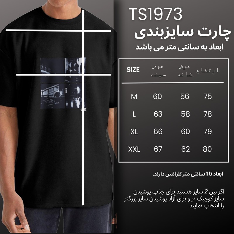 تی شرت اورسایز آستین کوتاه مردانه نوزده نودیک مدل TS1973 NB