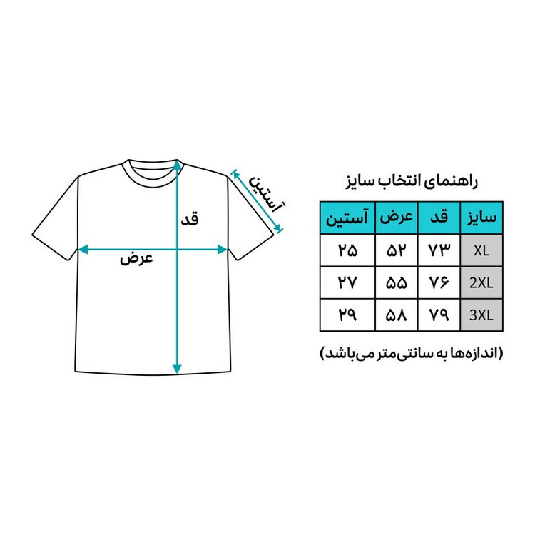 تیشرت آستین کوتاه مردانه مدل ساده