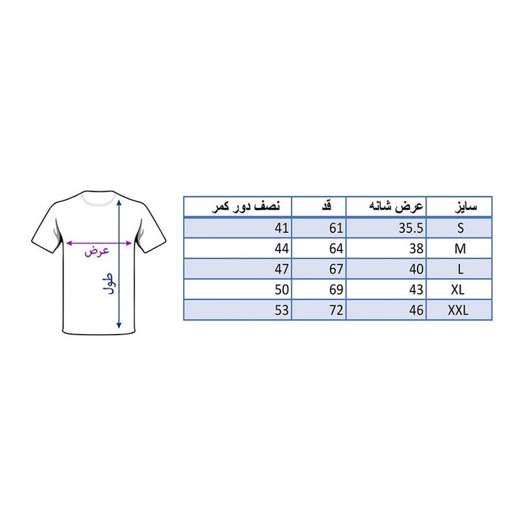 تیشرت آستین کوتاه سفید طرح گوپرو سالامین کد SA106