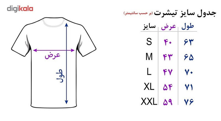 تی شرت آستین کوتاه مردانه نخی کد 001