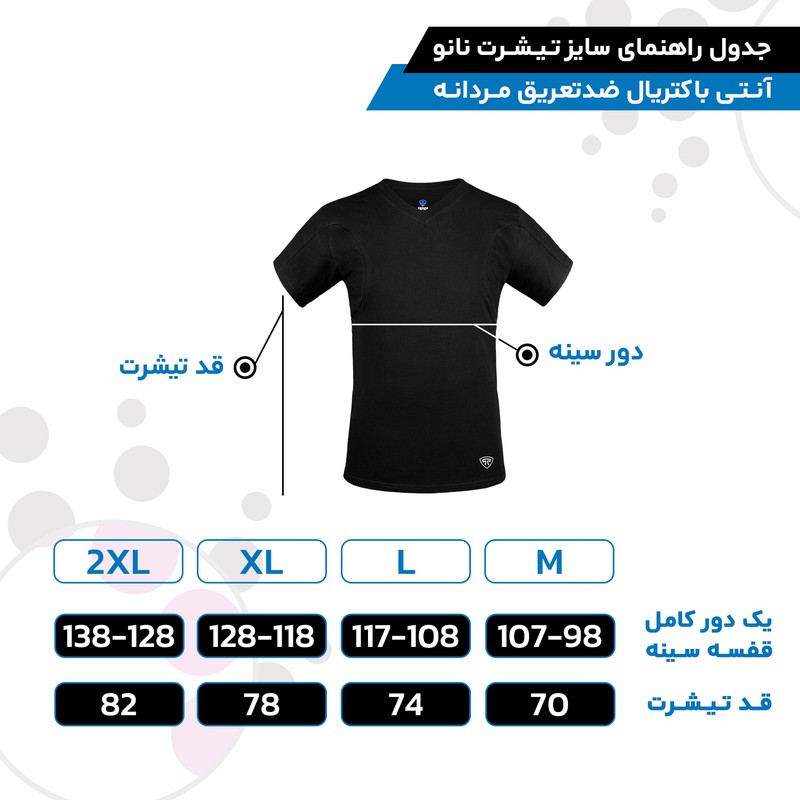 تی شرت آستین کوتاه مردانه تاپیک مدل نانو آنتی باکتریال ضدتعریق یقه هفت بسته