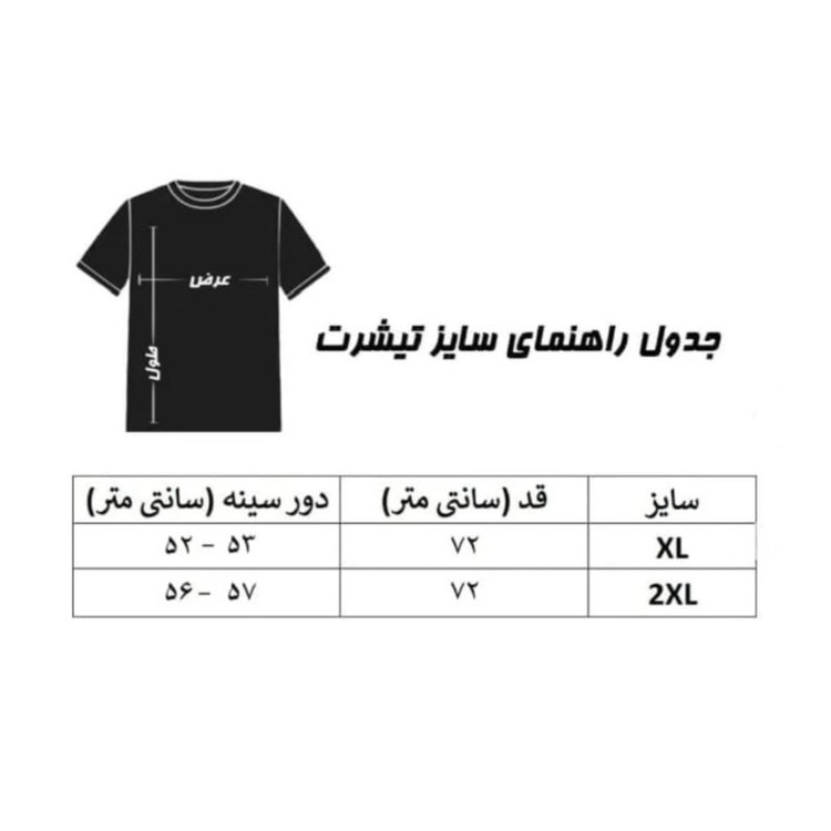 تیشرت آستین کوتاه مردانه هورا مهر مدل HM-TB-san