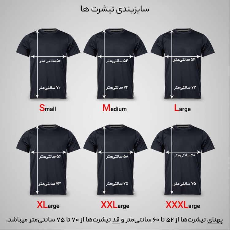 تی شرت آستین کوتاه مردانه مدل HOME_N1_0094