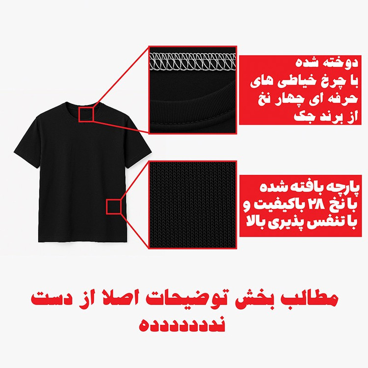 تیشرت آستین کوتاه مردانه مدل کیت بارسلونا V25