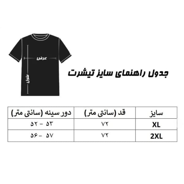 تیشرت آستین کوتاه مردانه هورا مهر مدل HM-TB-OK