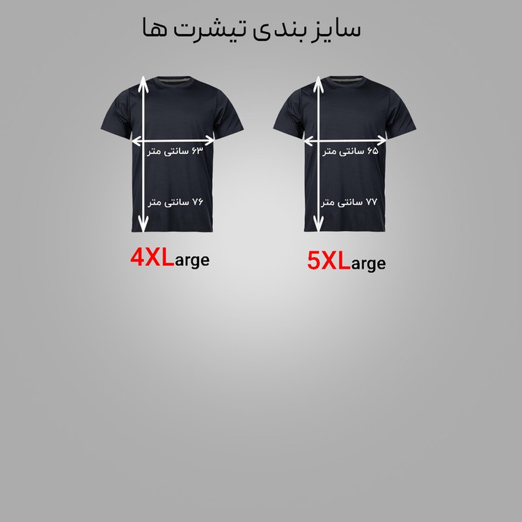 تی شرت آستین کوتاه مردانه مدل کشتی کد NC1_0375