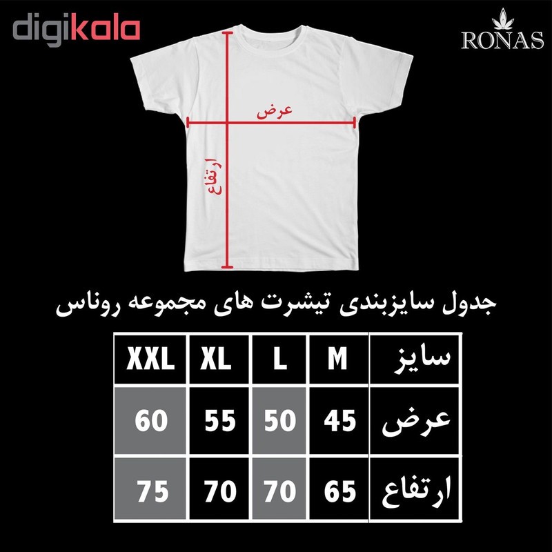 تیشرت مردانه روناس طرح بارسلونا کد ۱۰