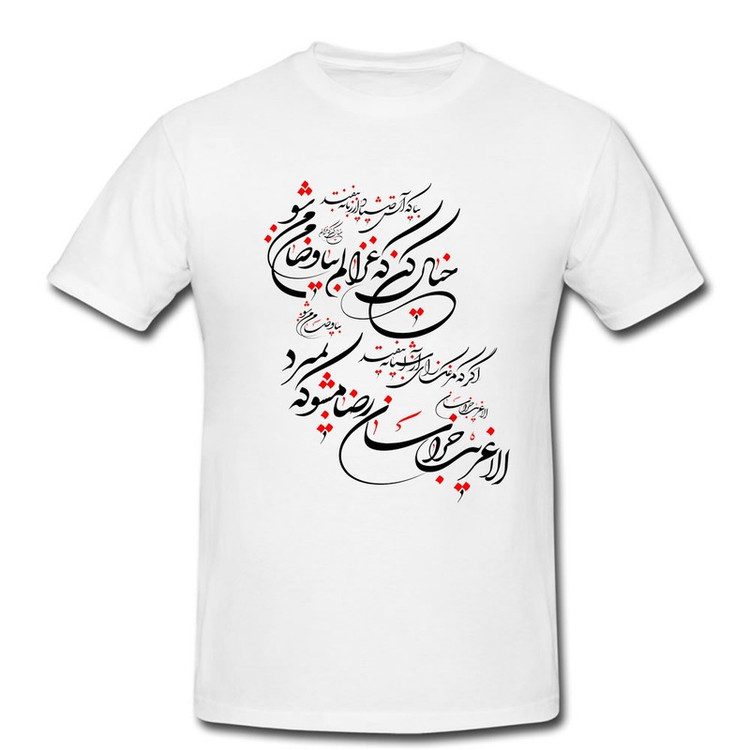 تیشرت مردانه طرح شعر خطاطی کد 0133