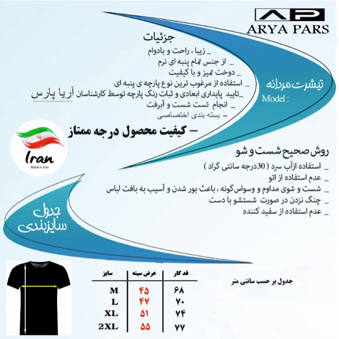 تی شرت آستین کوتاه مردانه آریا پارس مدل Bck