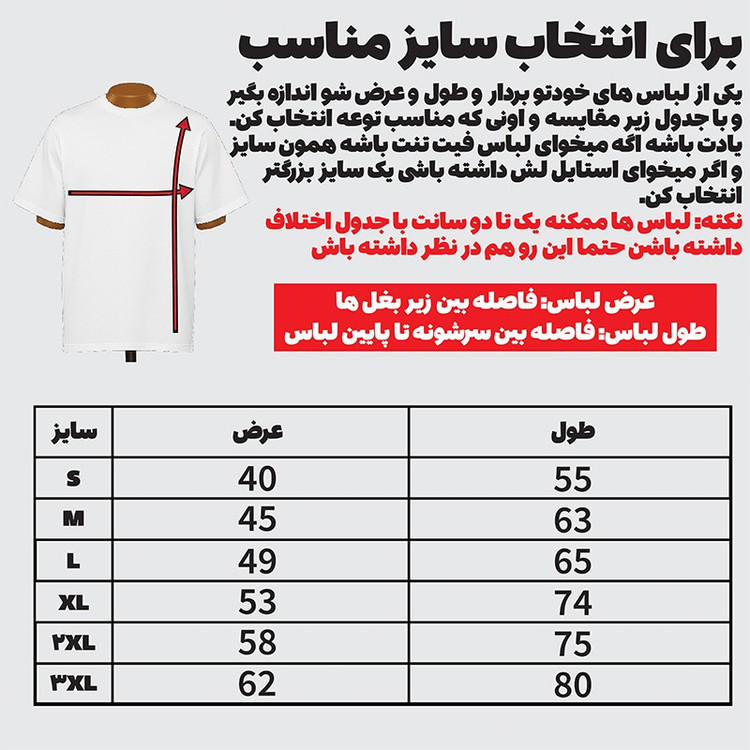 تیشرت آستین کوتاه مردانه مدل وینتیج اسکیت برد کد c69