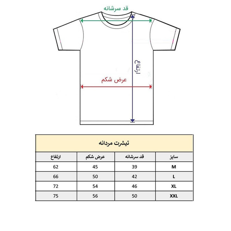تیشرت آستین کوتاه مردانه پاد آفرین مدل تنیس فرش ایرانی کد 1623