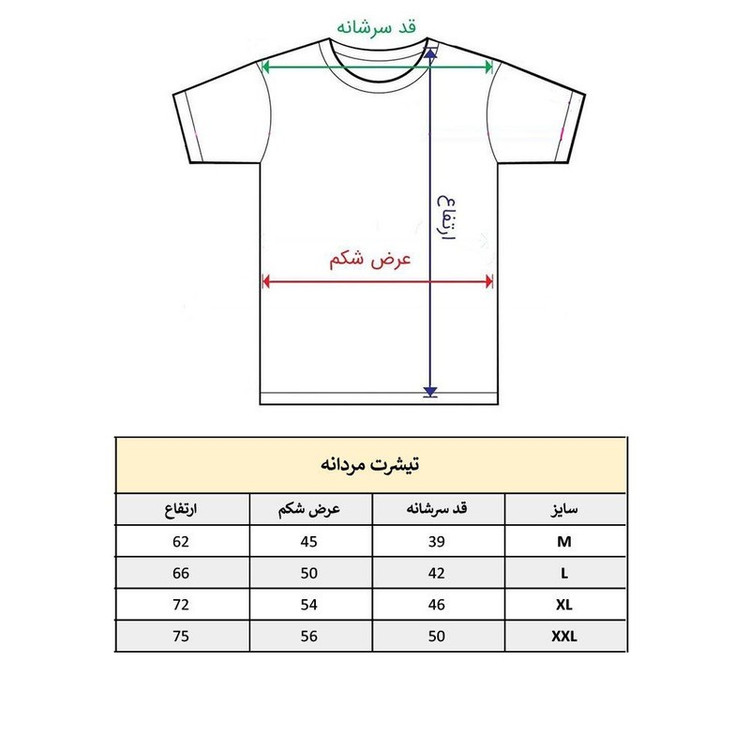تیشرت آستین کوتاه مردانه پاد آفرین مدل تیم بسکتبال لیکرز کد 1917