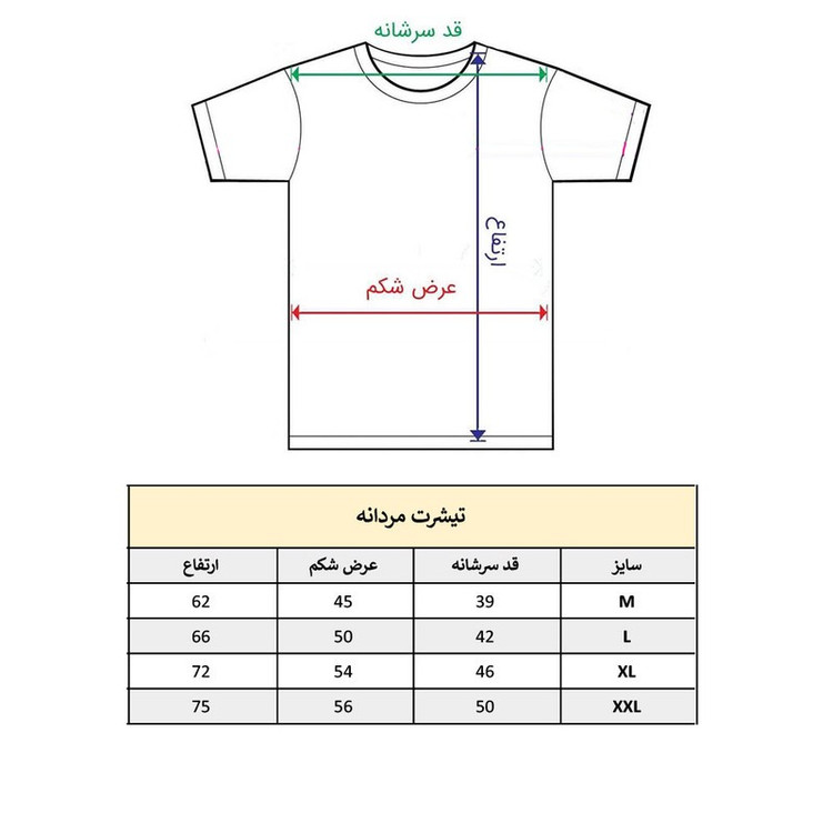 تی شرت آستین کوتاه مردانه پاد آفرین مدل اسپرت طرح متن دار کهکشانی فضانورد کد 0710