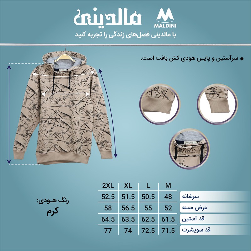 هودی مردانه مالدینی مدل 123