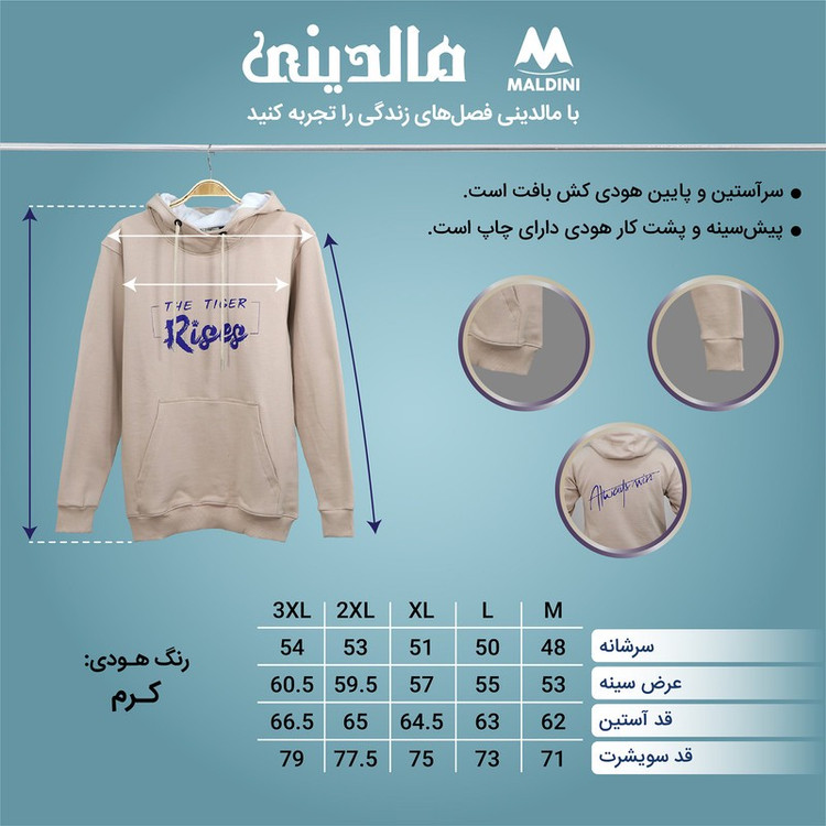 هودی مردانه مالدینی مدل Hi-119