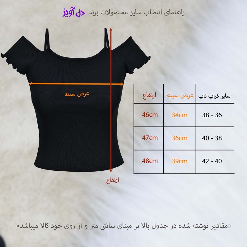 کراپتاپ زنانه دل آویز مدل H444