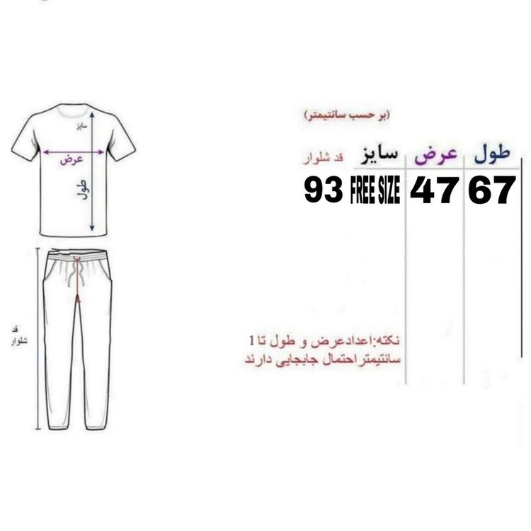 ست تیشرت آستین کوتاه و شلوار راحتی زنانه مدل OMGHLBP