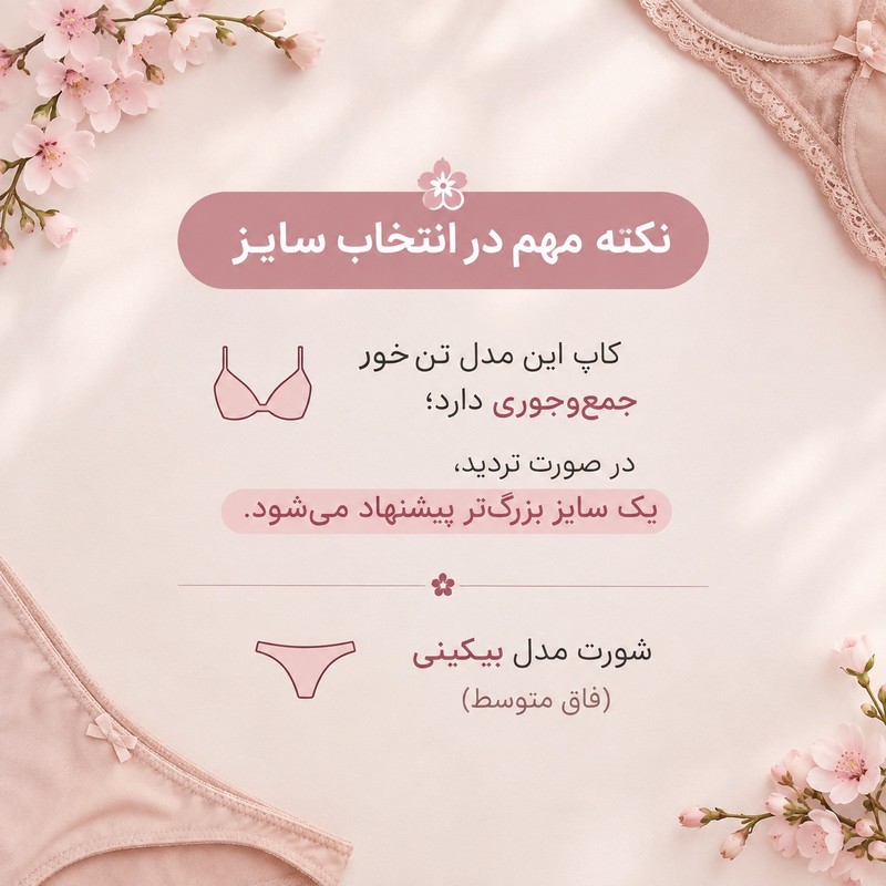 ست شورت و سوتین زنانه مدل گیپور شکوفه