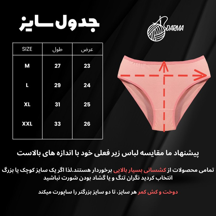 شورت زنانه دارما مدل D-220 مجموعه 3 عددی