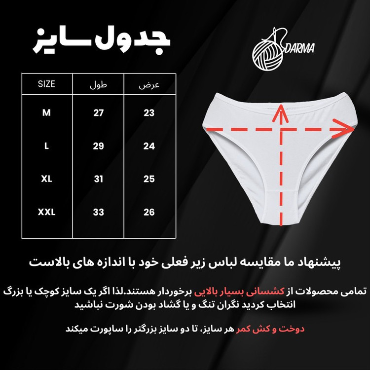 شورت زنانه دارما مدل 880 مجموعه 3 عددی