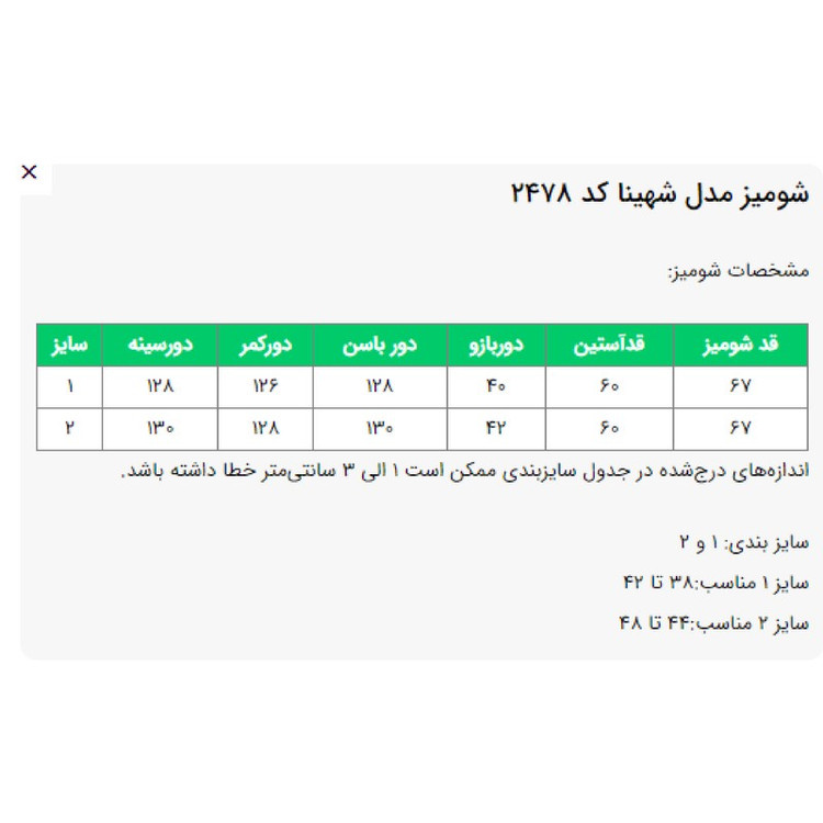 بلوز آستین بلند یقه برگردان زنانه السانا مدل شهینا کد 2478