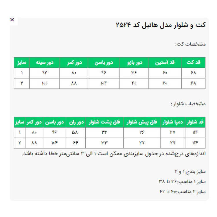 ست کت و شلوار رسمی زنانه السانا مدل هانیل کد 2524