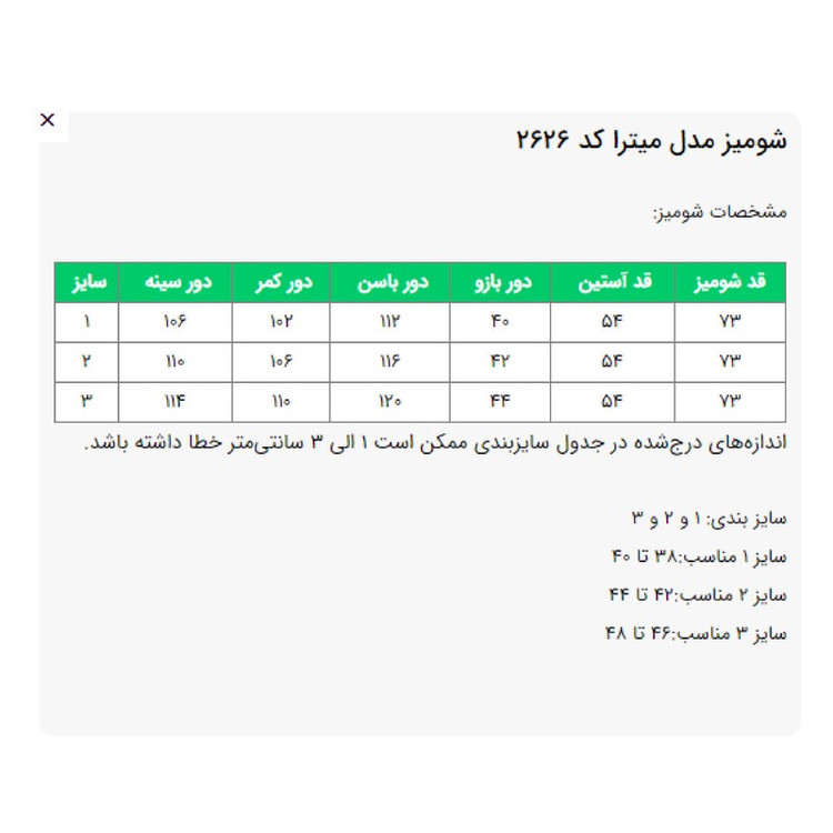 شومیز زنانه السانا مدل میترا کد 2626