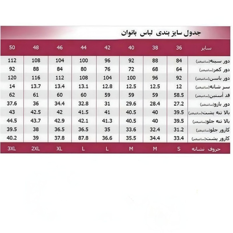 کراپتاپ زنانه شیرین جامه مدل الیزه کد 016