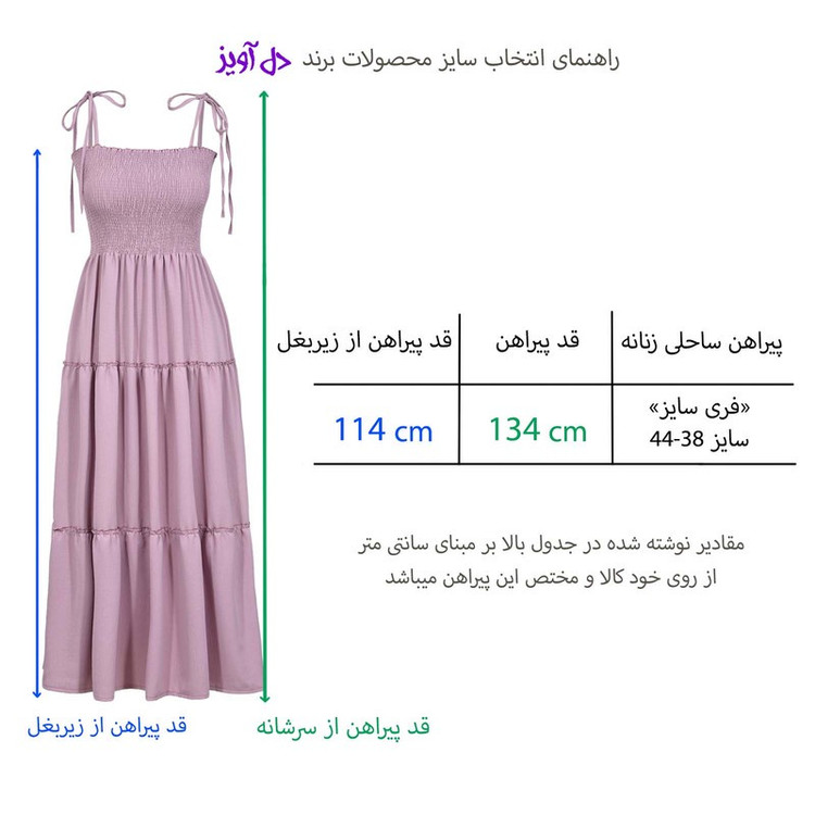 پیراهن ساحلی یقه دلبری زنانه دل آویز مدل H388
