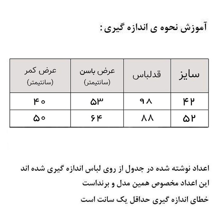 دامن زنانه کد BK100.BCH