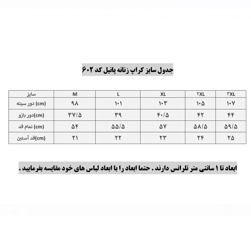 تی شرت ورزشی زنانه پانیل مدل 602G