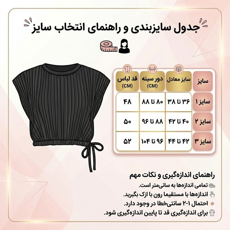 کراپ بلوز زنانه ساتن مدل الیزه