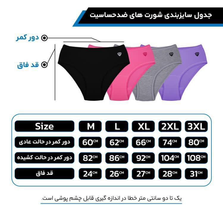 شورت اسلیپ نخی زنانه تاپیک مدل ضدحساسیت مودال